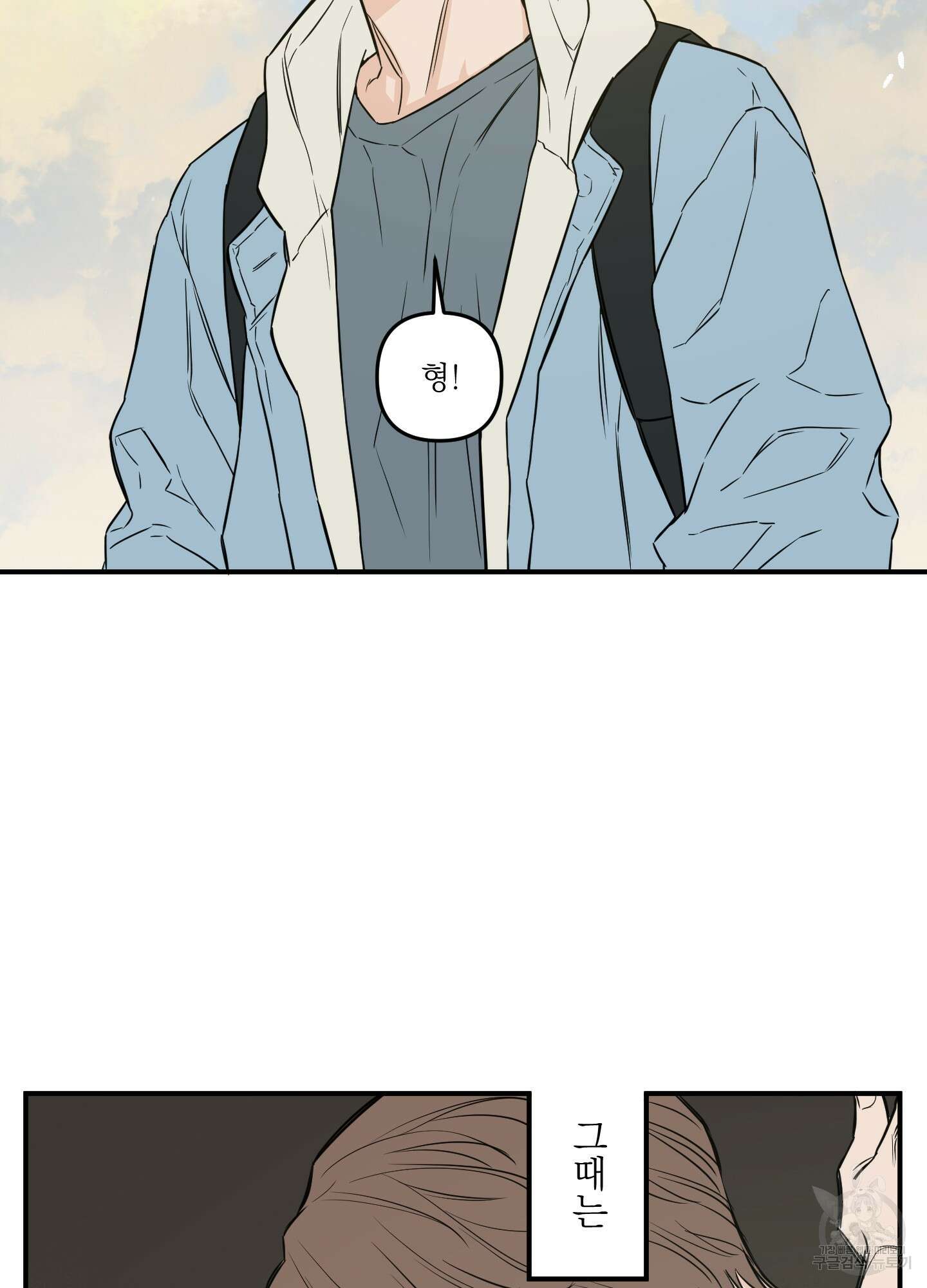 스쿠프 15화 8