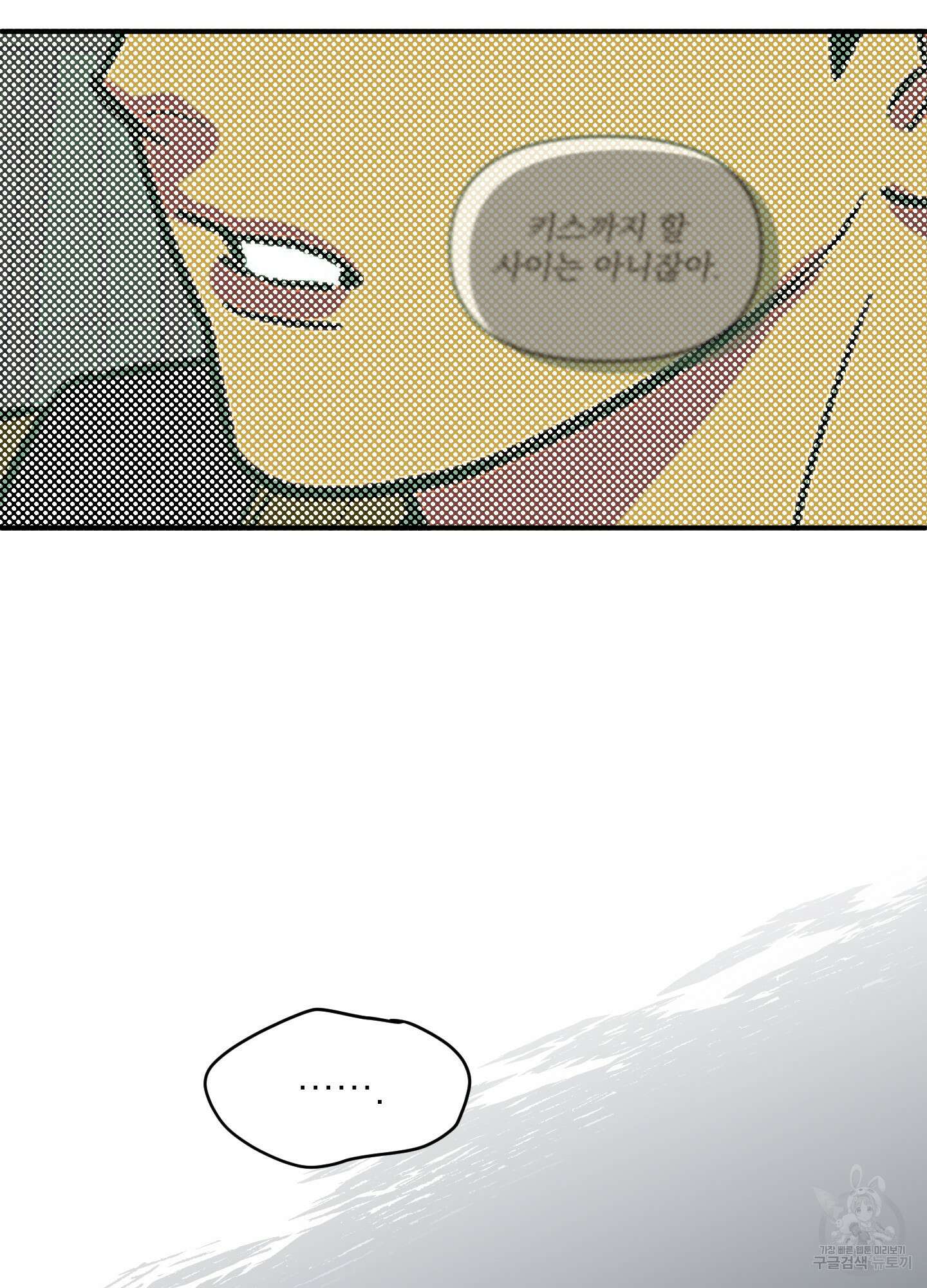 스쿠프 15화 13