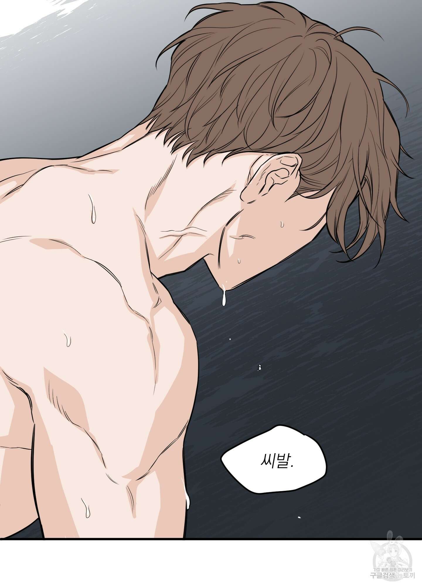 스쿠프 15화 14