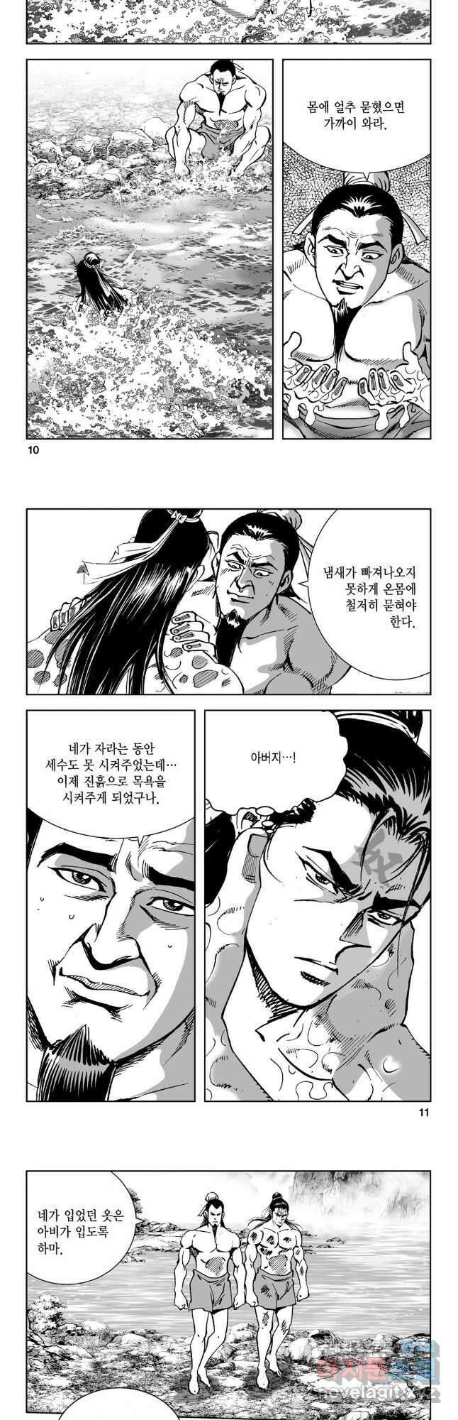 마면기정 1부 5화 3
