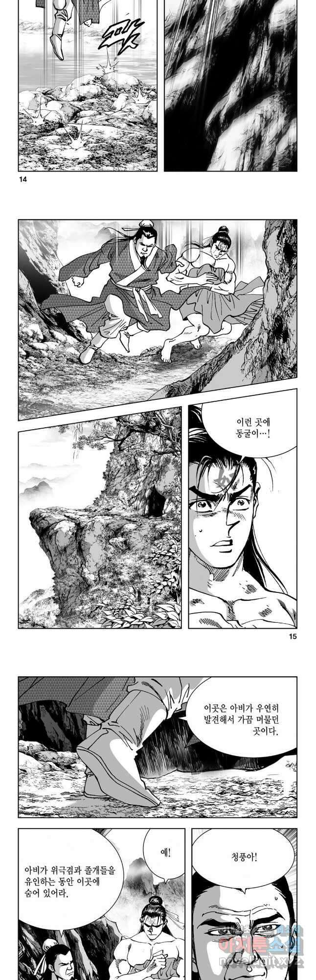 마면기정 1부 5화 5