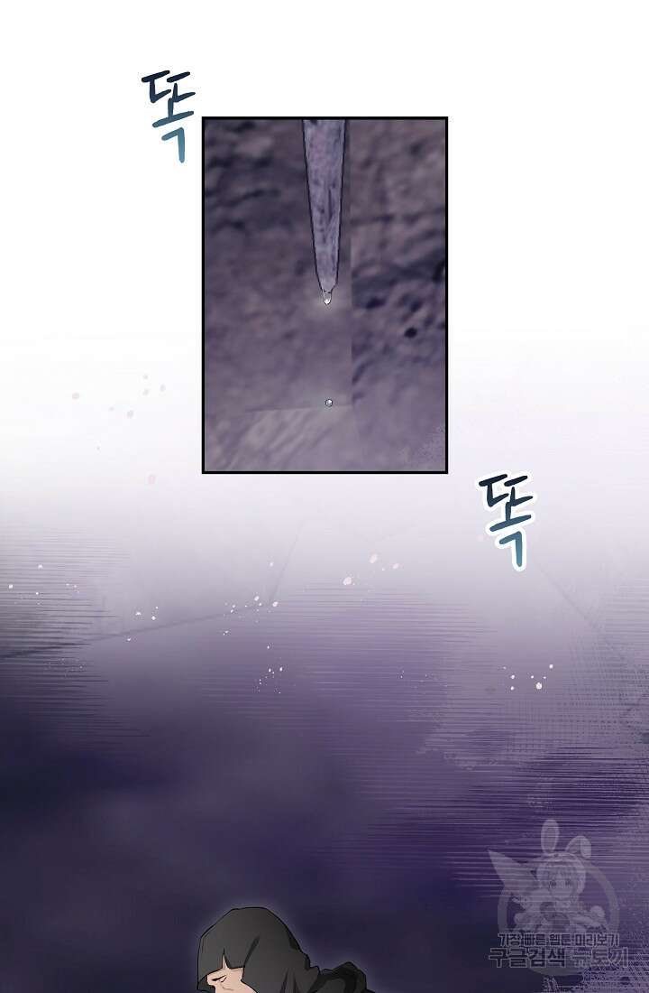 눌리타스 : 절반의 백작 영애 118화 5