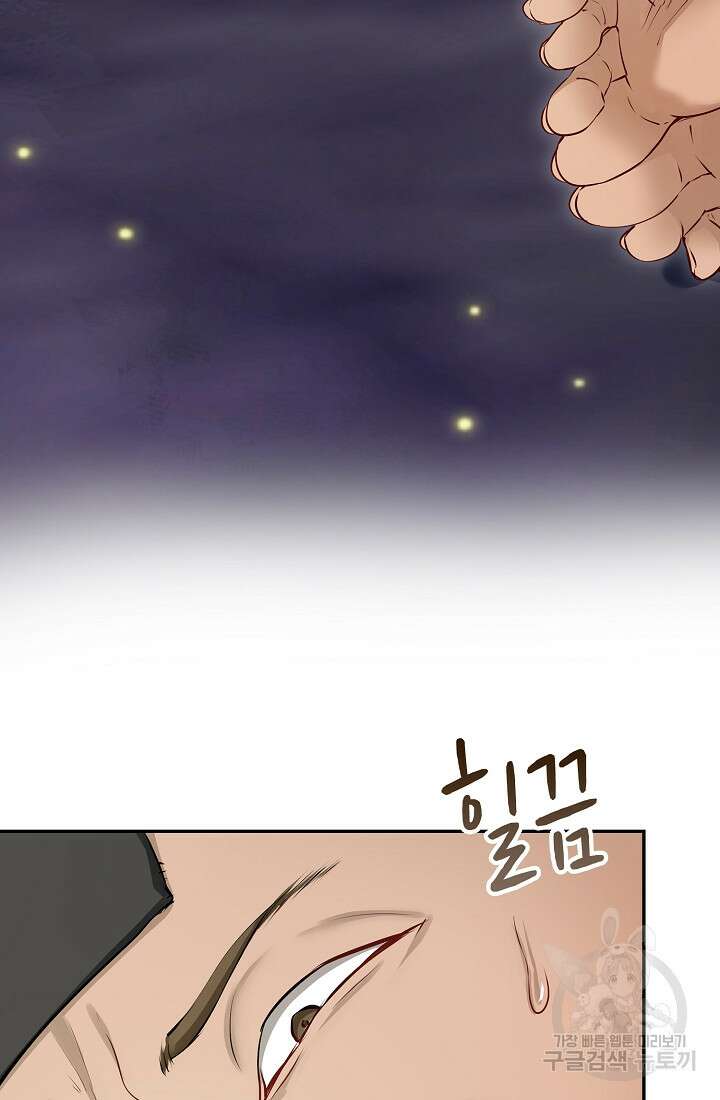 눌리타스 : 절반의 백작 영애 118화 12