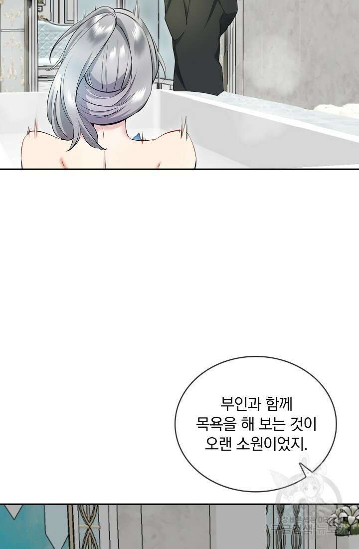 눌리타스 : 절반의 백작 영애 128화 7