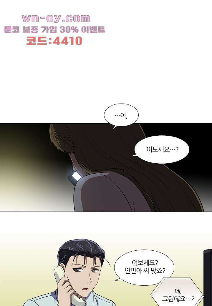 한복이 너무해 107화 5