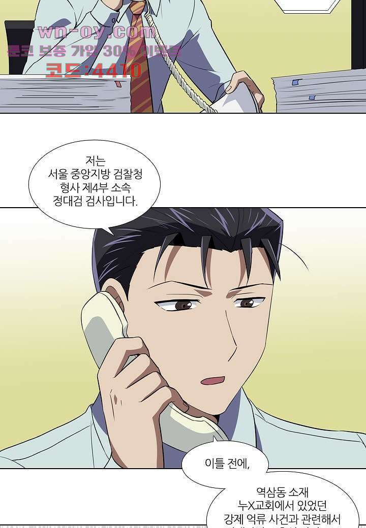 한복이 너무해 107화 6
