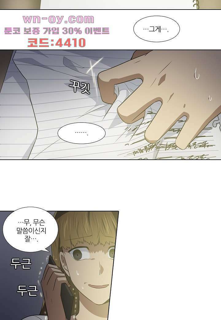 한복이 너무해 107화 8