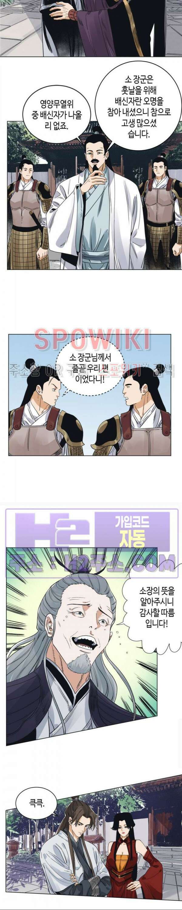 도군 99화 2