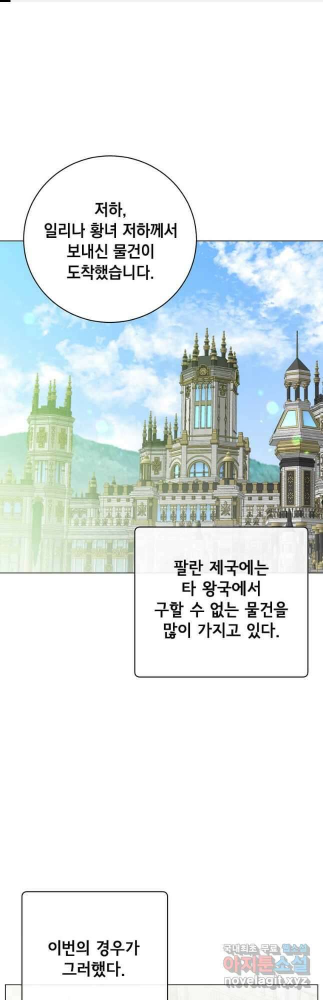 만렙 영웅님께서 귀환하신다! 145화 1