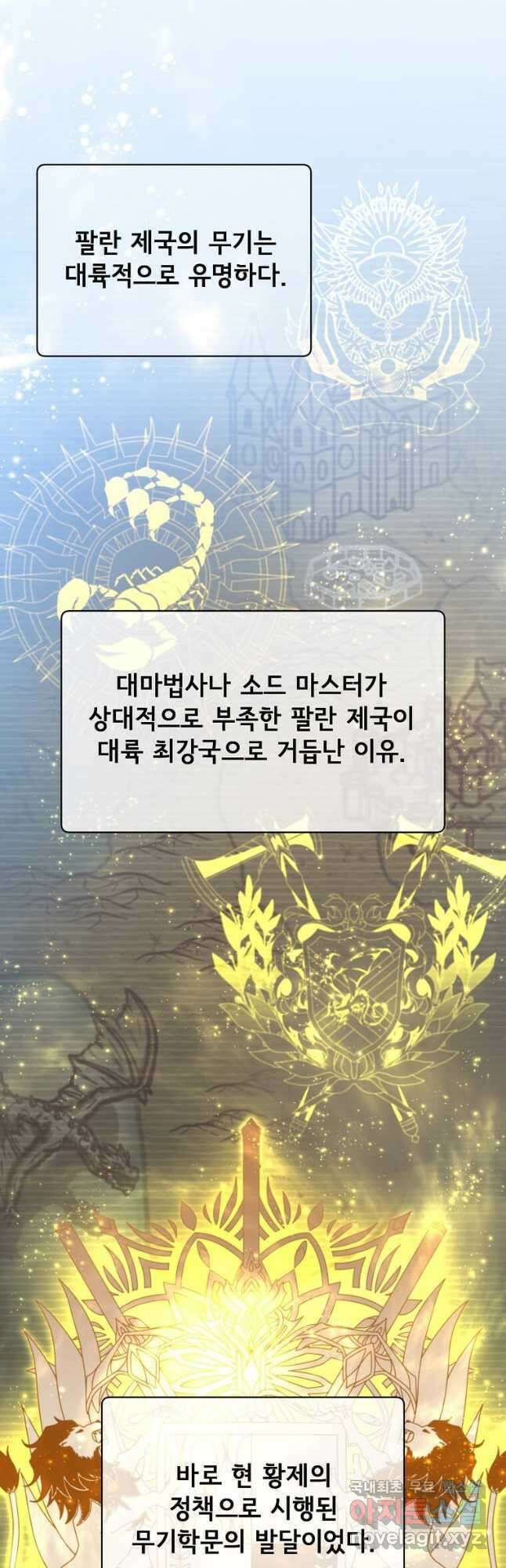 만렙 영웅님께서 귀환하신다! 145화 5
