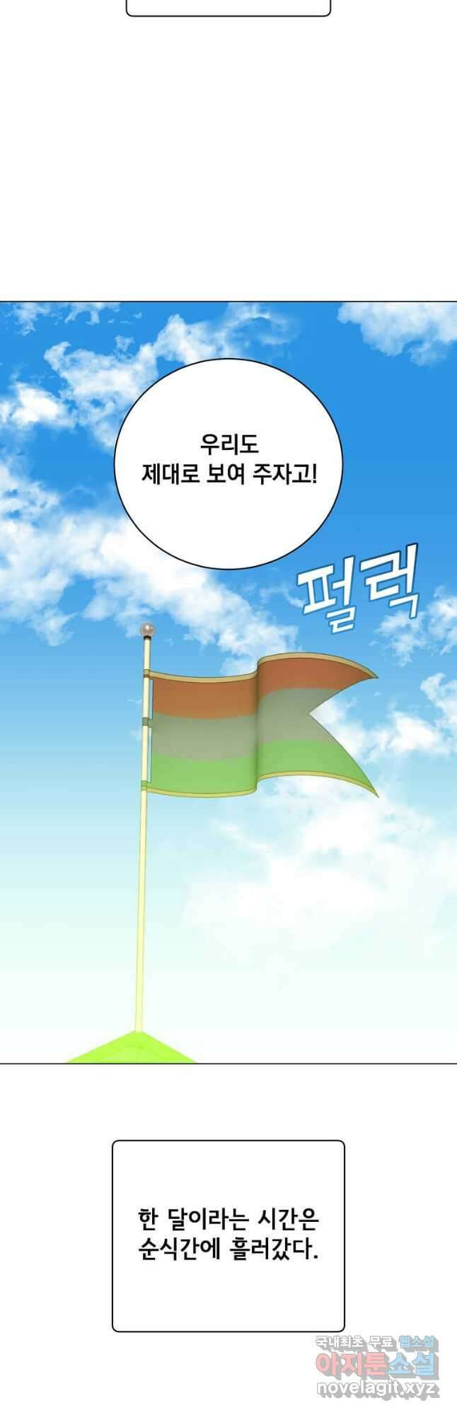 만렙 영웅님께서 귀환하신다! 145화 7