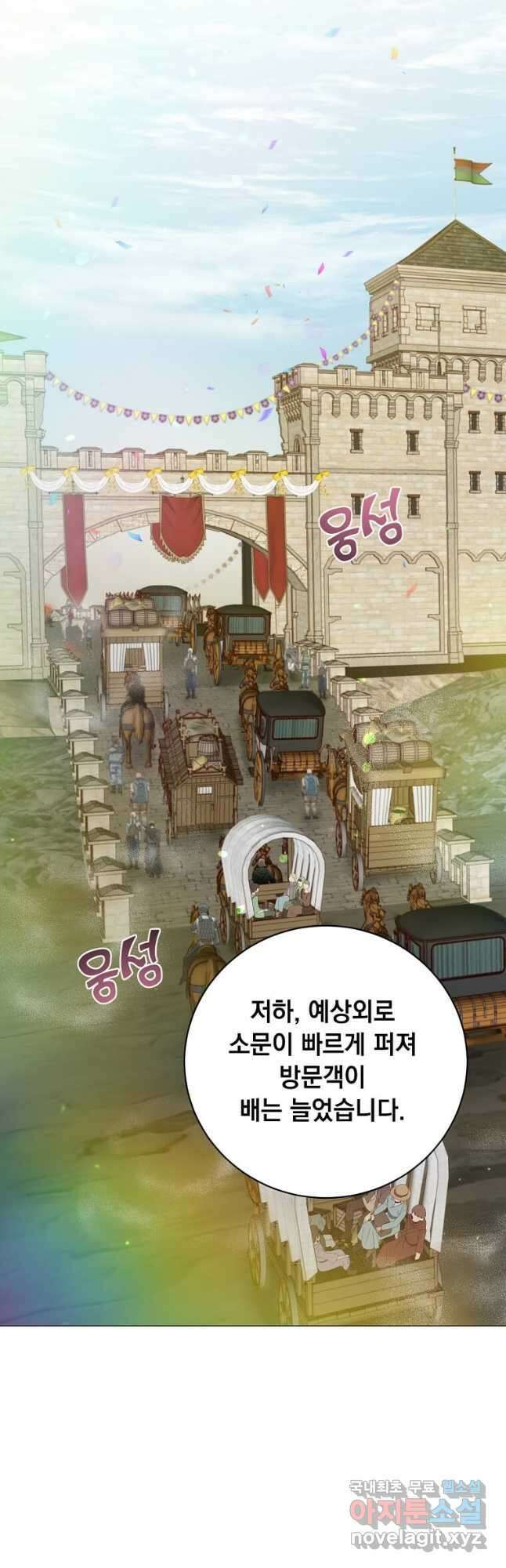 만렙 영웅님께서 귀환하신다! 145화 9