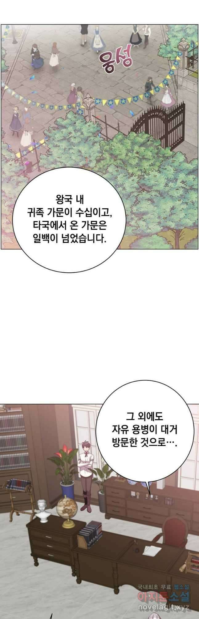 만렙 영웅님께서 귀환하신다! 145화 10