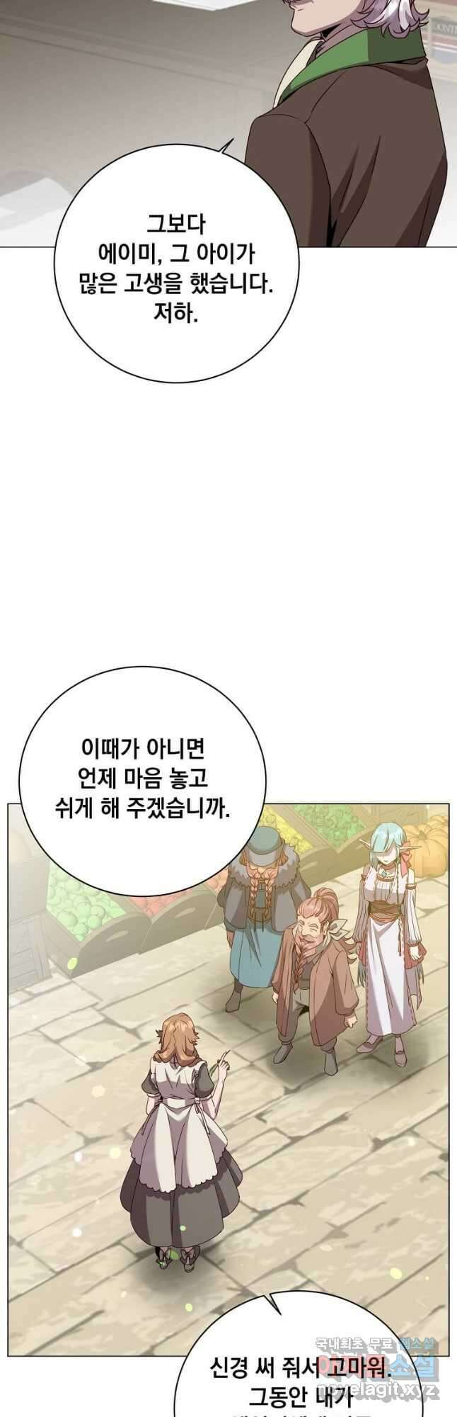 만렙 영웅님께서 귀환하신다! 145화 13