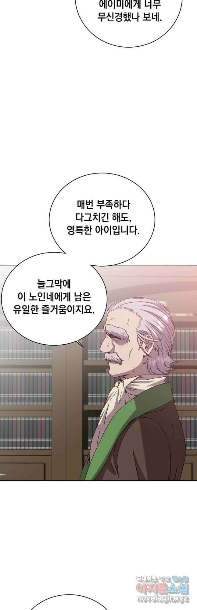 만렙 영웅님께서 귀환하신다! 145화 14