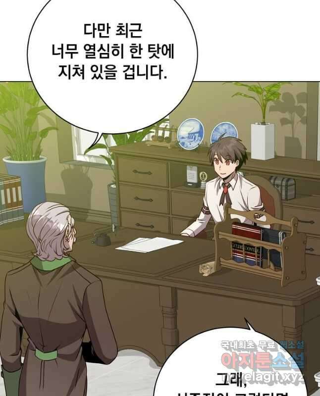 만렙 영웅님께서 귀환하신다! 145화 15