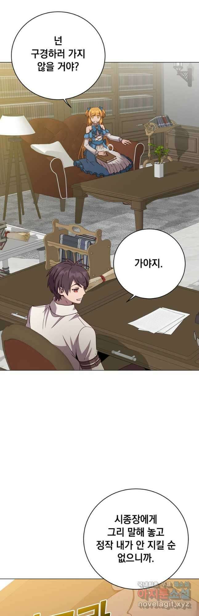 만렙 영웅님께서 귀환하신다! 145화 18