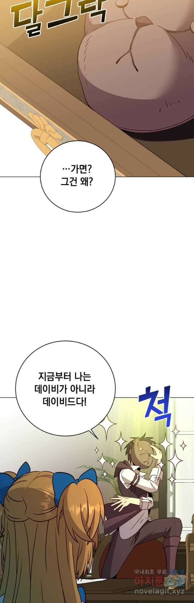 만렙 영웅님께서 귀환하신다! 145화 19