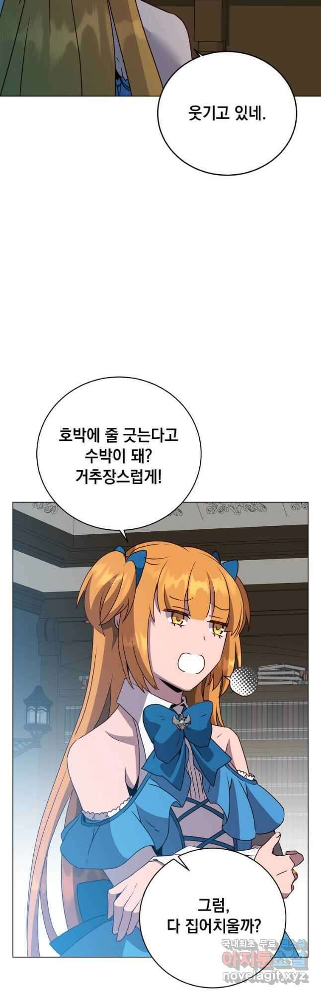 만렙 영웅님께서 귀환하신다! 145화 20