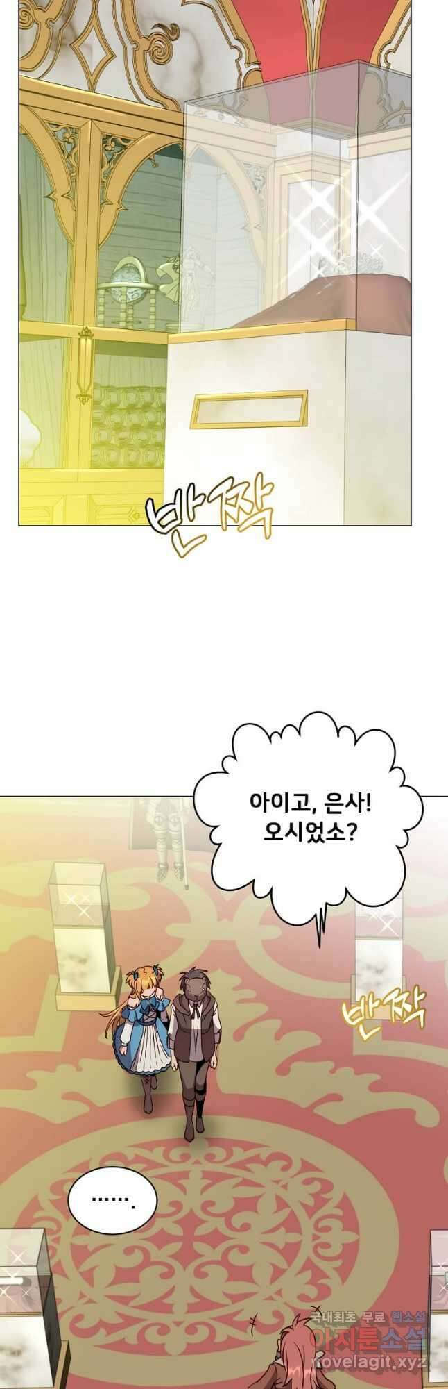 만렙 영웅님께서 귀환하신다! 145화 29