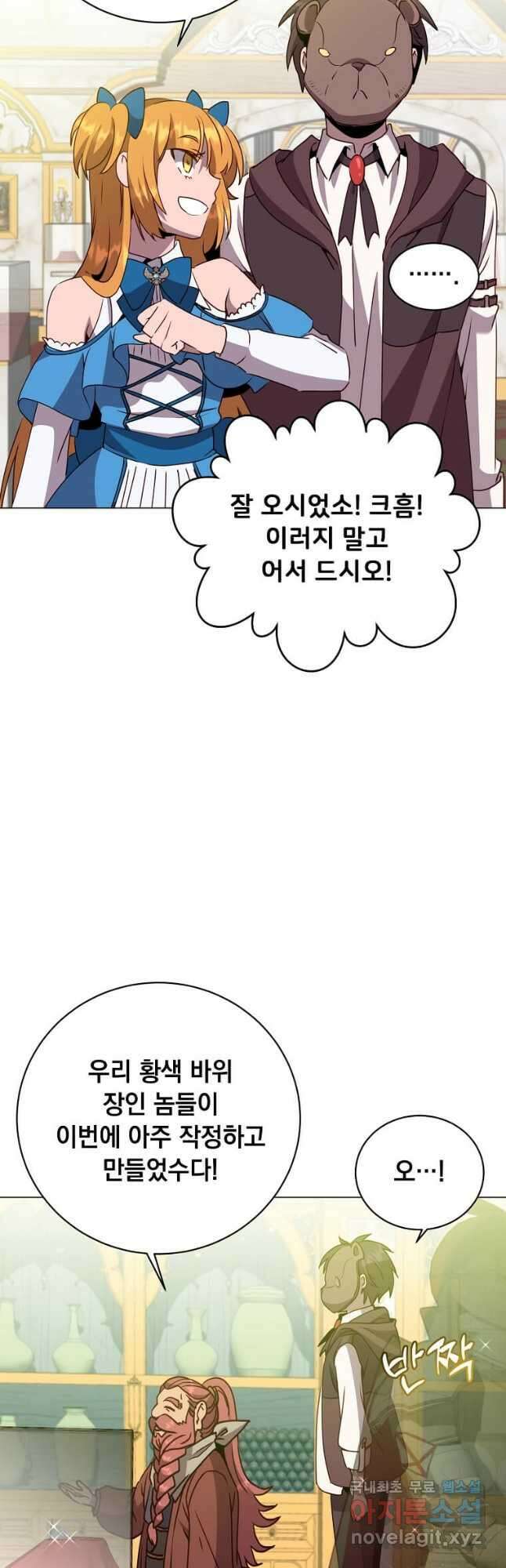 만렙 영웅님께서 귀환하신다! 145화 31