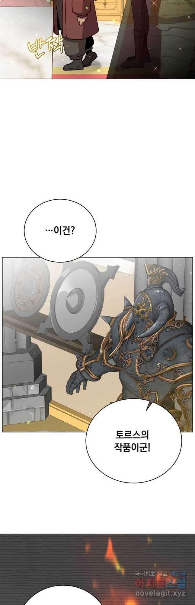 만렙 영웅님께서 귀환하신다! 145화 32