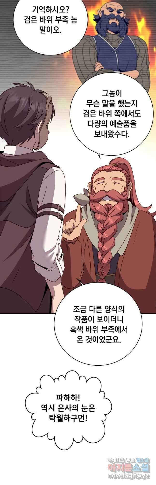 만렙 영웅님께서 귀환하신다! 145화 33