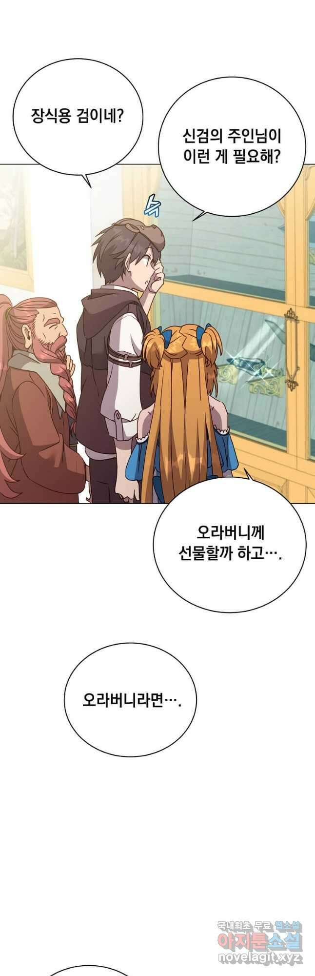만렙 영웅님께서 귀환하신다! 145화 35