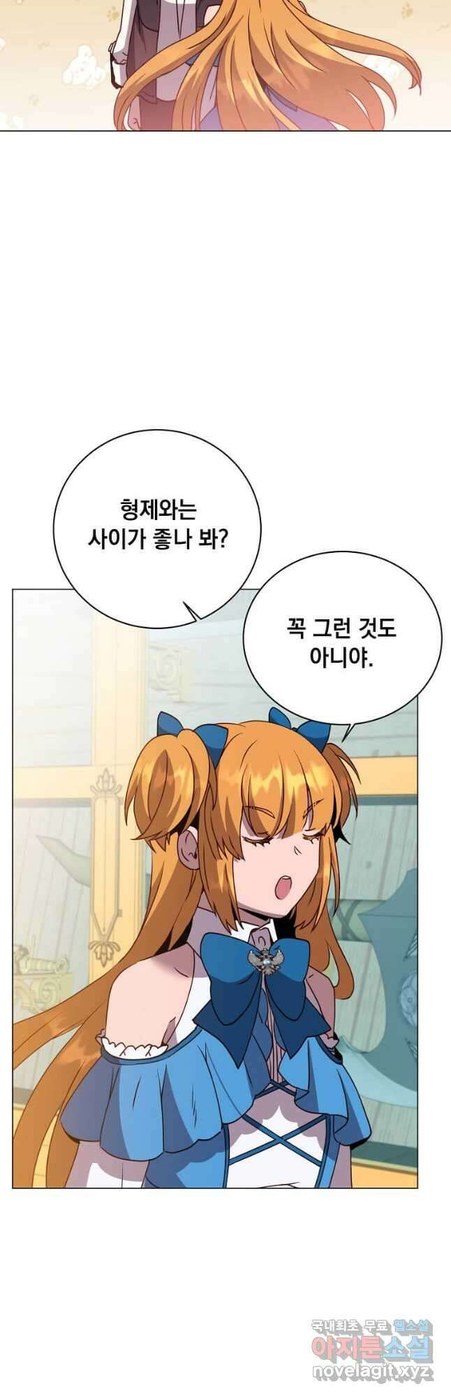 만렙 영웅님께서 귀환하신다! 145화 37