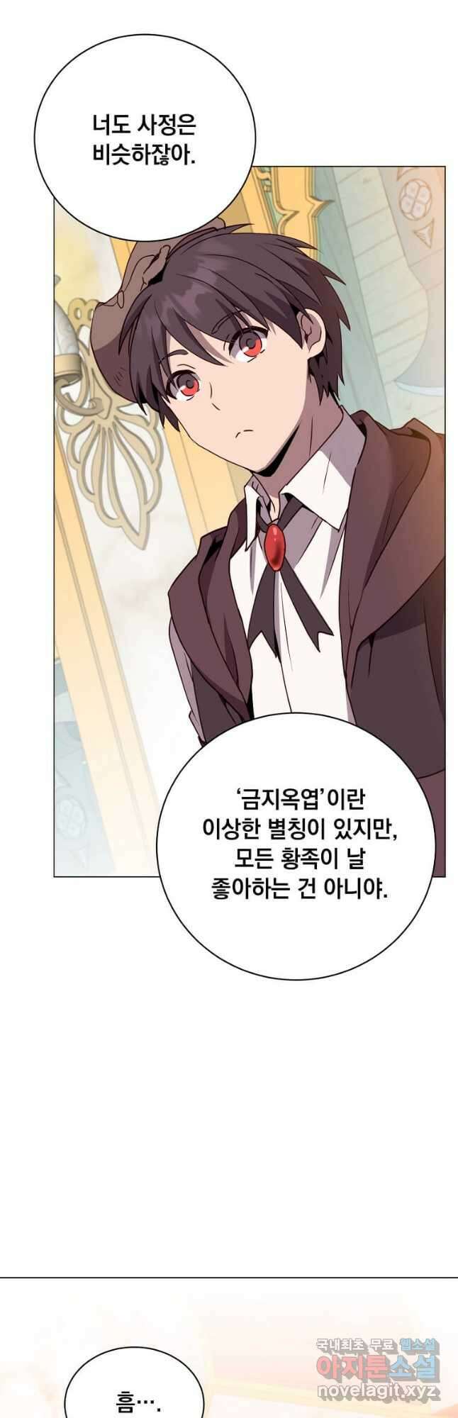 만렙 영웅님께서 귀환하신다! 145화 38