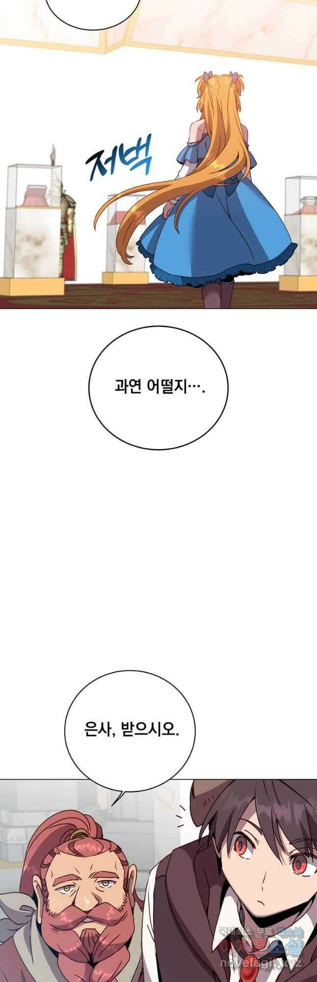 만렙 영웅님께서 귀환하신다! 145화 39