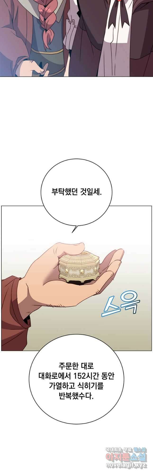 만렙 영웅님께서 귀환하신다! 145화 40