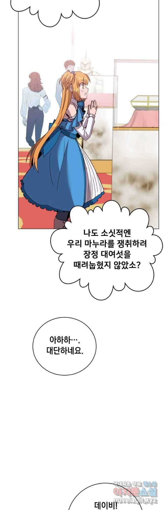 만렙 영웅님께서 귀환하신다! 145화 42