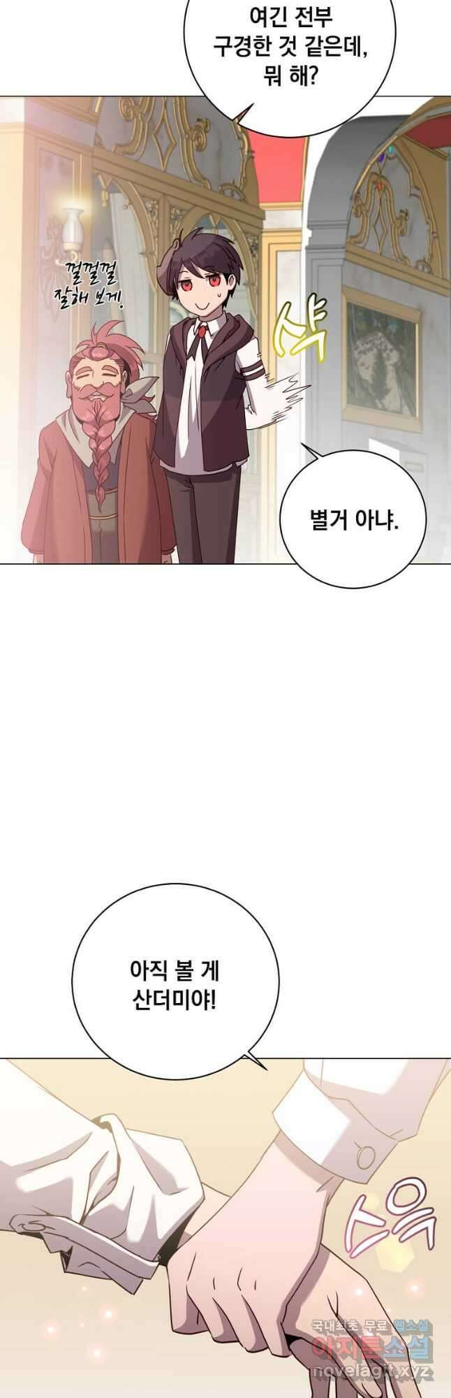만렙 영웅님께서 귀환하신다! 145화 43