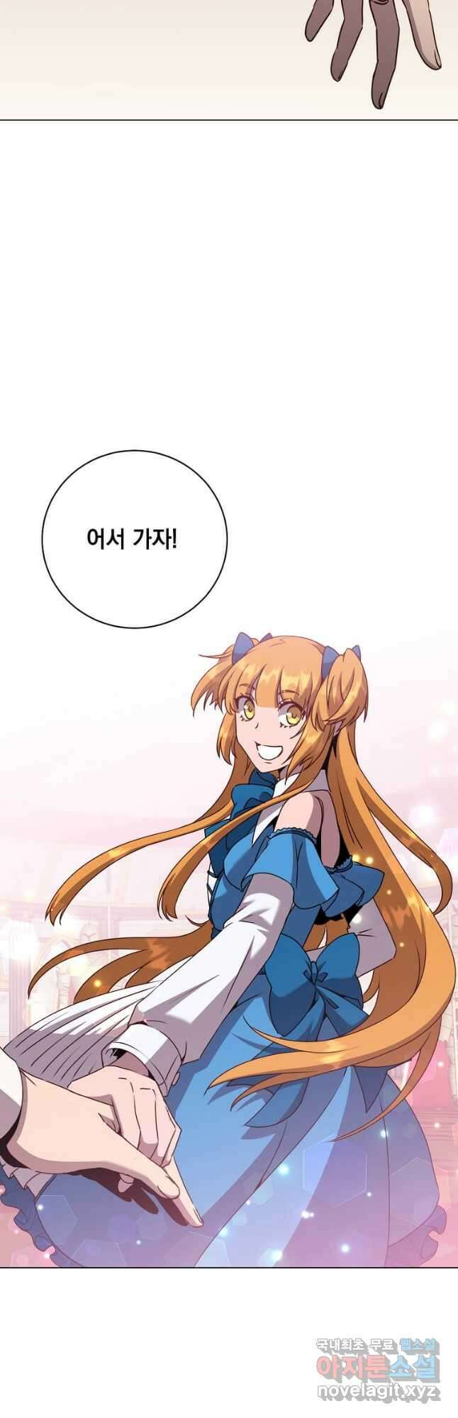 만렙 영웅님께서 귀환하신다! 145화 44