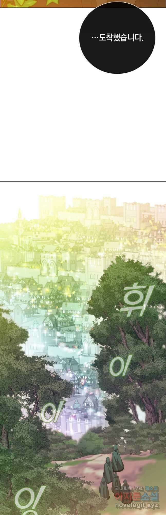 만렙 영웅님께서 귀환하신다! 145화 48