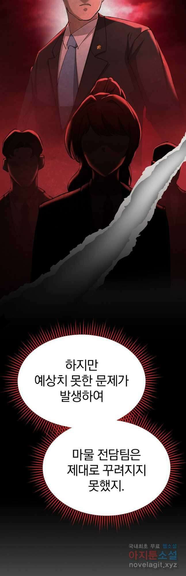 회귀한 아포칼립스의 폭군 26화 7