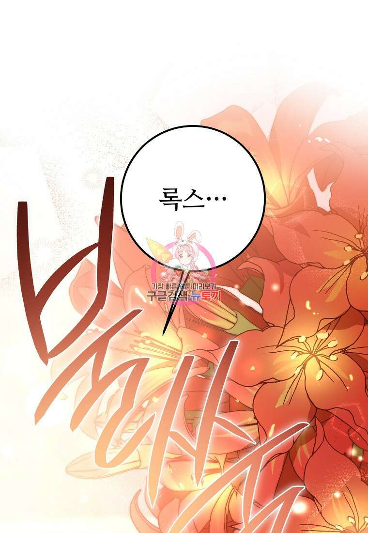 악마는 레이디를 키운다 30화 1