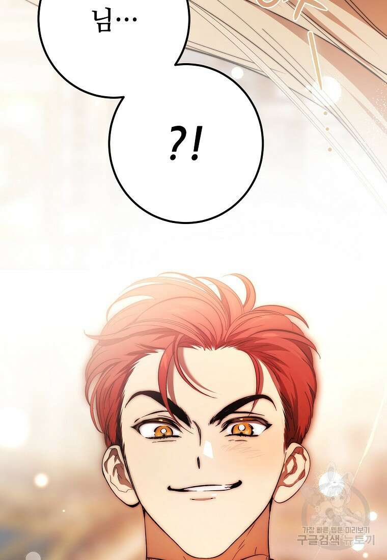 악마는 레이디를 키운다 30화 3