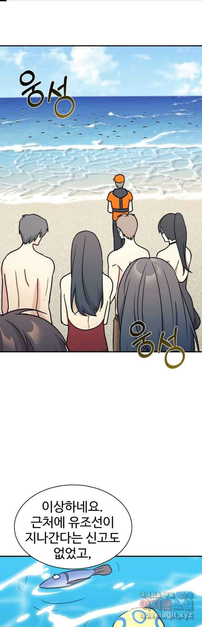 내 딸은 드래곤! 73화 1