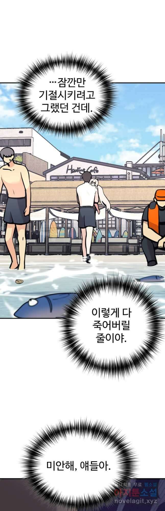 내 딸은 드래곤! 73화 5