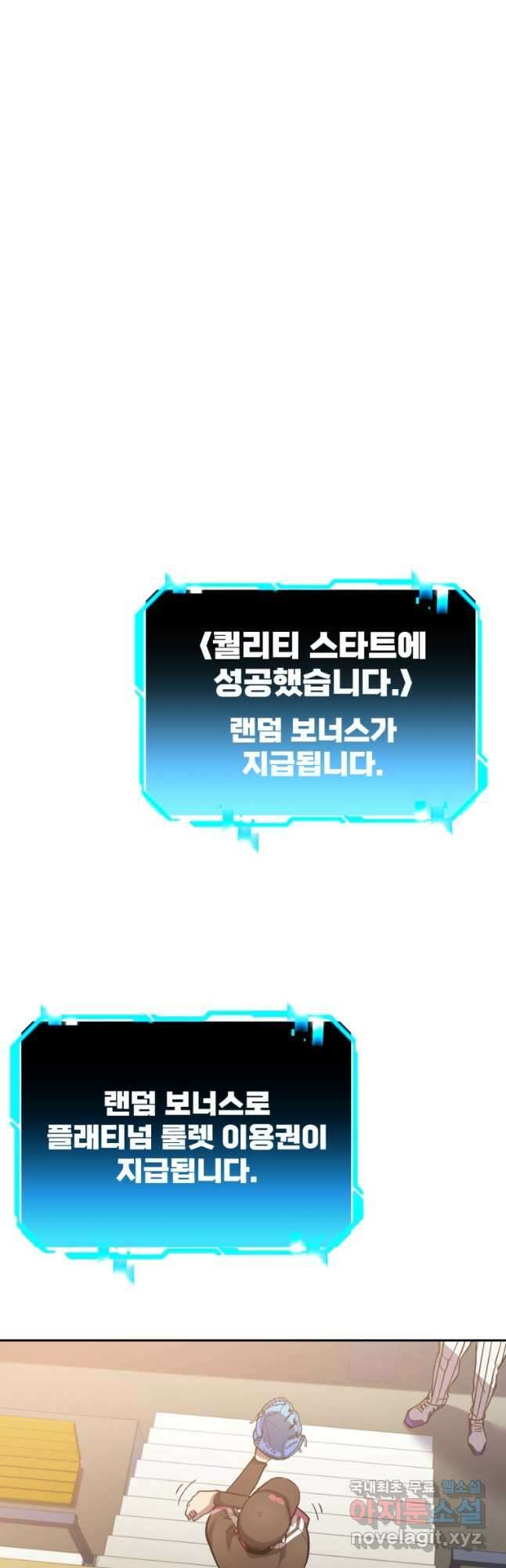 마운드 위의 절대자 60화 5