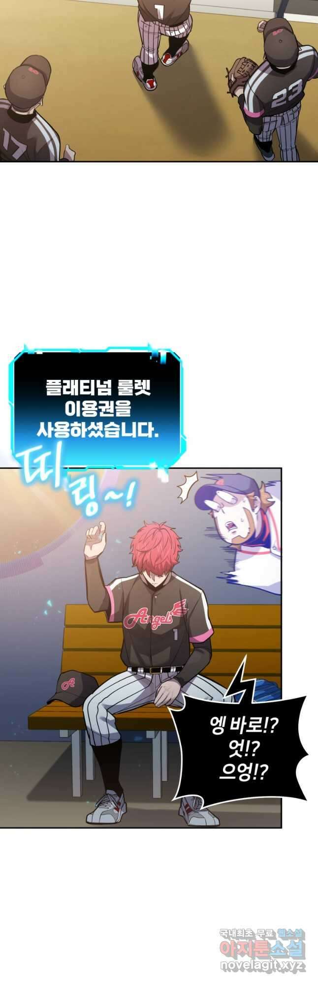마운드 위의 절대자 60화 6