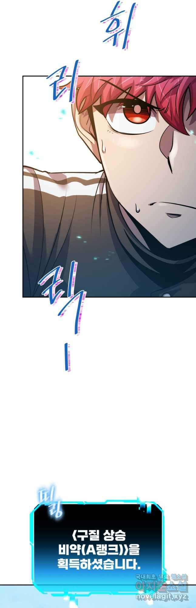 마운드 위의 절대자 60화 7