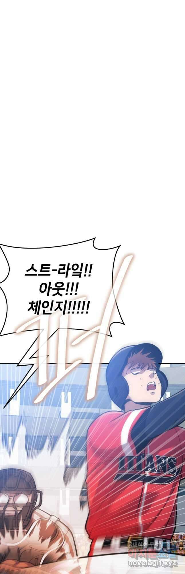 마운드 위의 절대자 60화 12