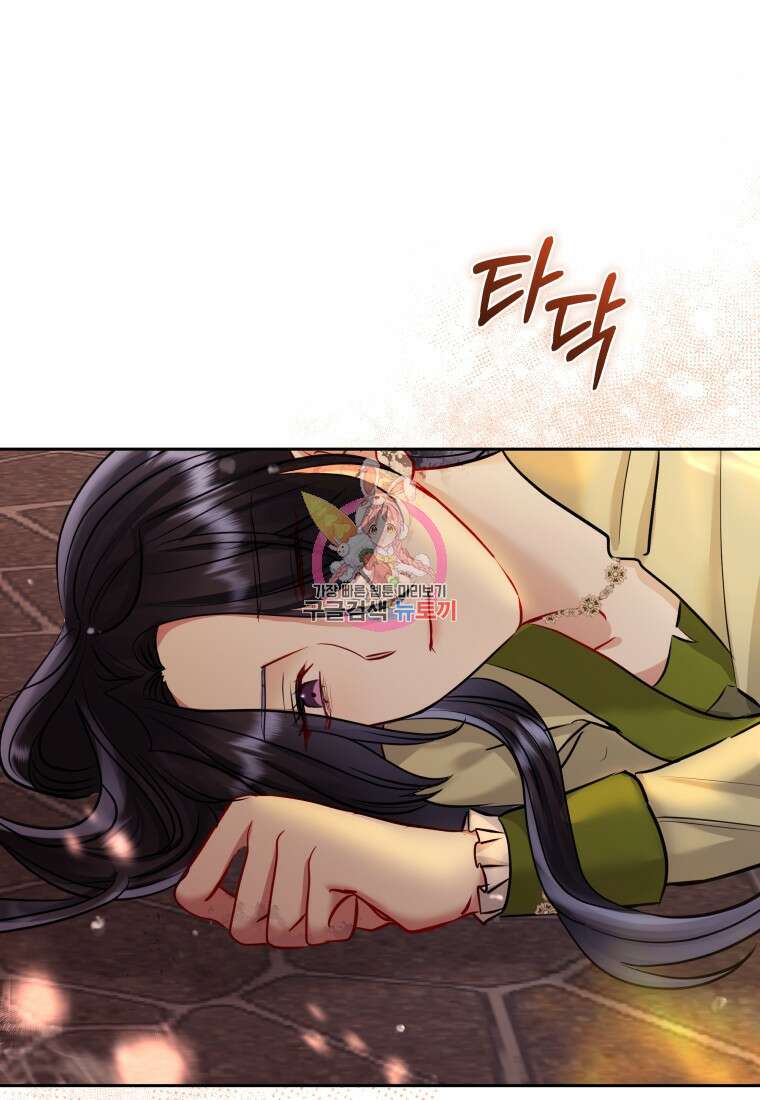 악녀인데 남주를 주워버렸다 72화(완결) 1
