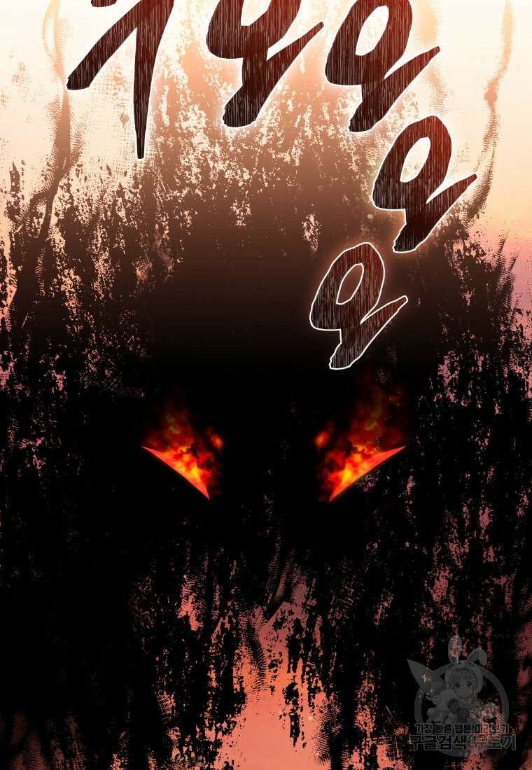 악녀인데 남주를 주워버렸다 72화(완결) 7