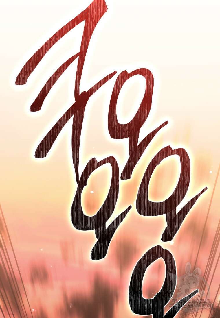 악녀인데 남주를 주워버렸다 72화(완결) 16