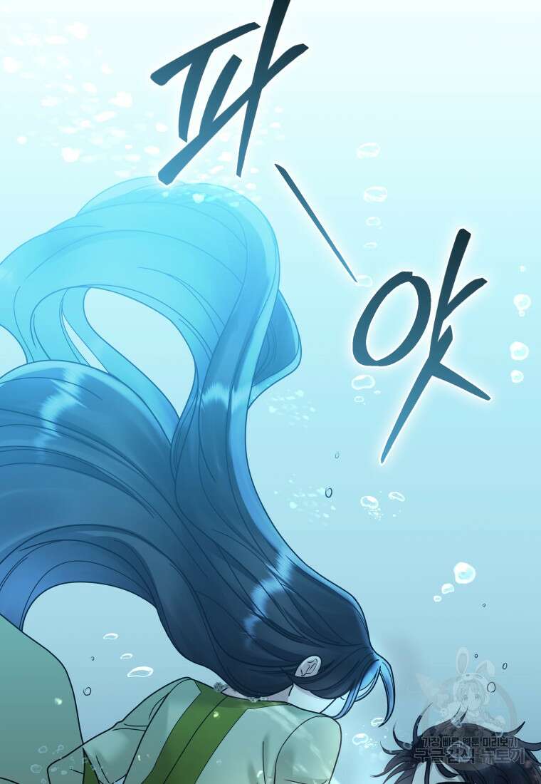 악녀인데 남주를 주워버렸다 72화(완결) 38