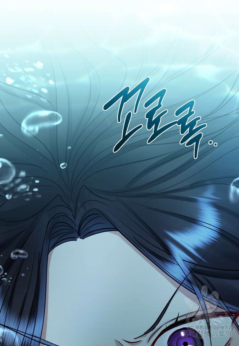 악녀인데 남주를 주워버렸다 72화(완결) 44